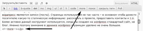 добавить Read more link в WordPress в шаблоне