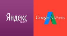 Сравниваем сервисы контекстной рекламы Яндекс Директ и Google AdWords