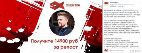 соц сети ifish