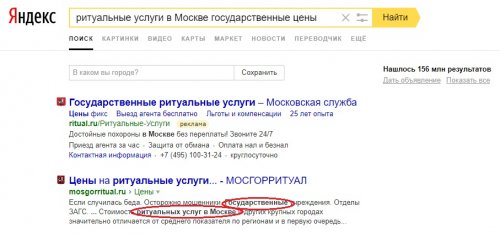 Seo оптимизированный текст